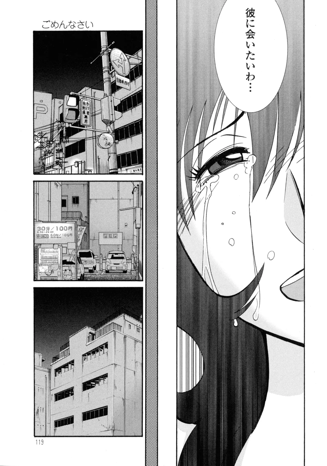 [Tsuyatsuya] Monokage no Iris 3 Fhentai - Page 120