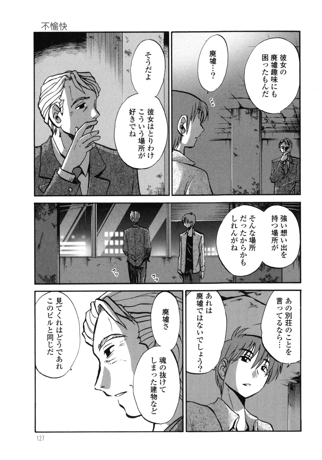 [Tsuyatsuya] Monokage no Iris 3 Fhentai - Page 128