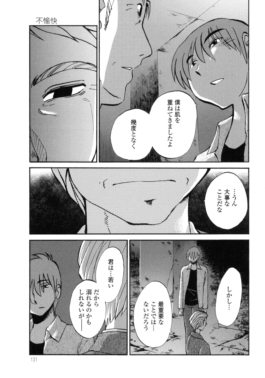 [Tsuyatsuya] Monokage no Iris 3 Fhentai - Page 132