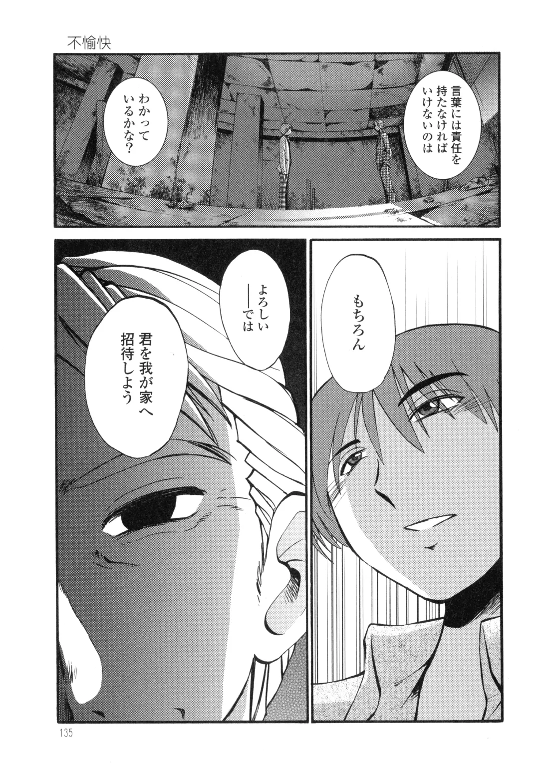 [Tsuyatsuya] Monokage no Iris 3 Fhentai - Page 136