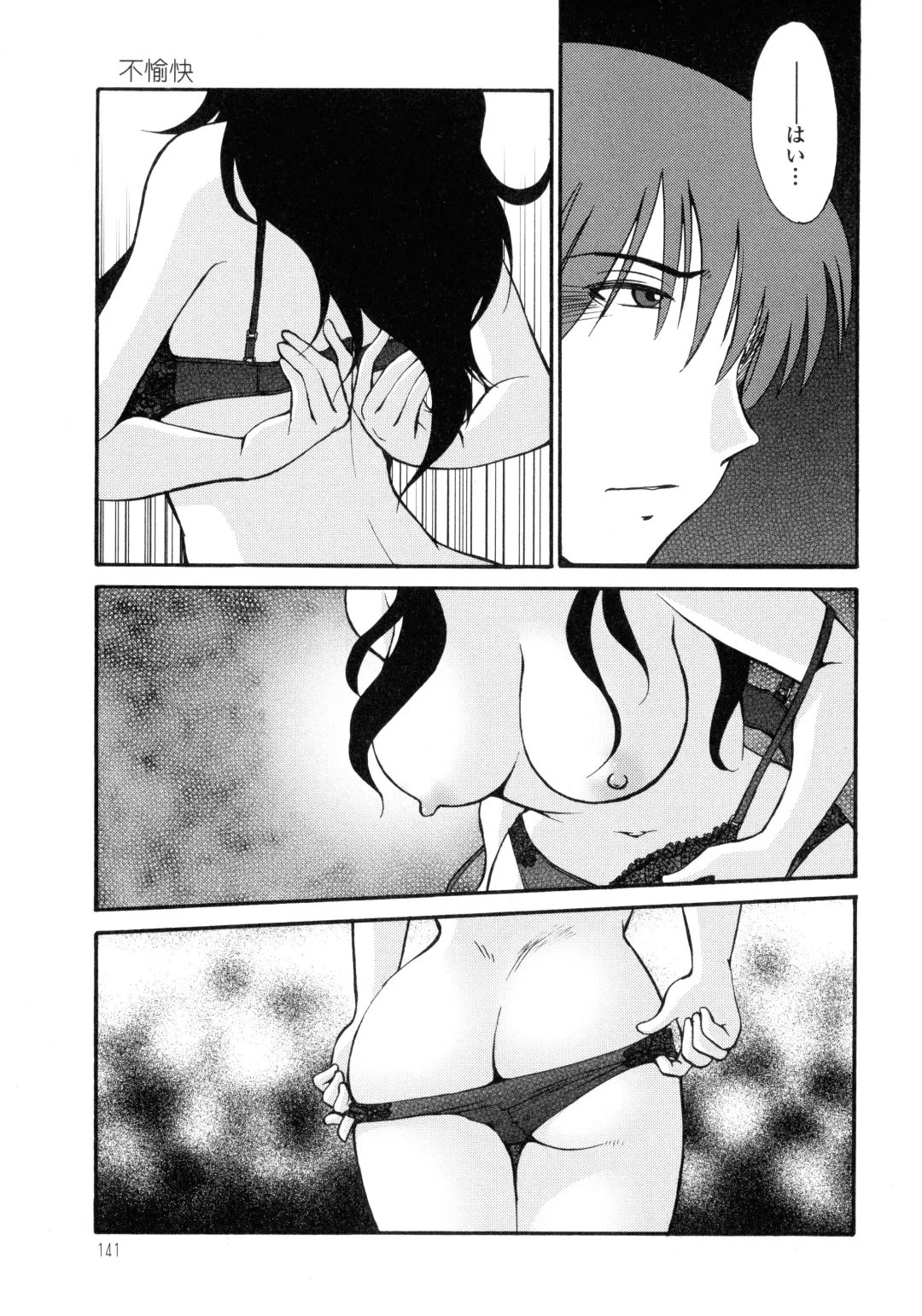 [Tsuyatsuya] Monokage no Iris 3 Fhentai - Page 142