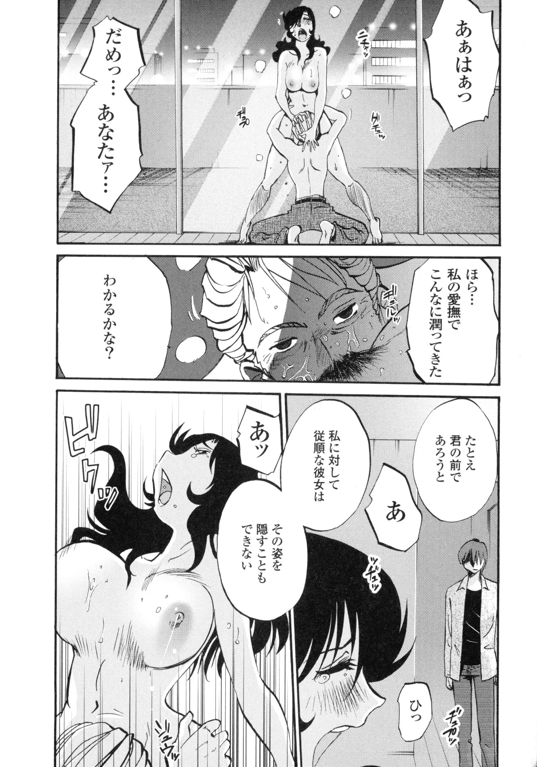 [Tsuyatsuya] Monokage no Iris 3 Fhentai - Page 144