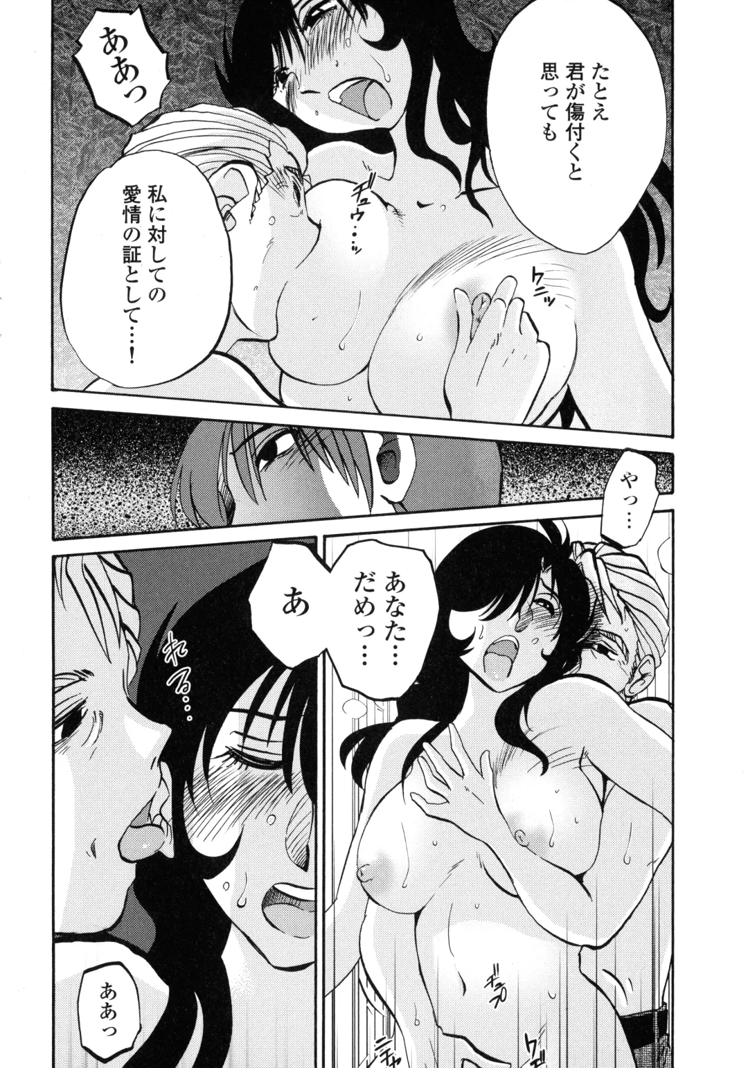 [Tsuyatsuya] Monokage no Iris 3 Fhentai - Page 145