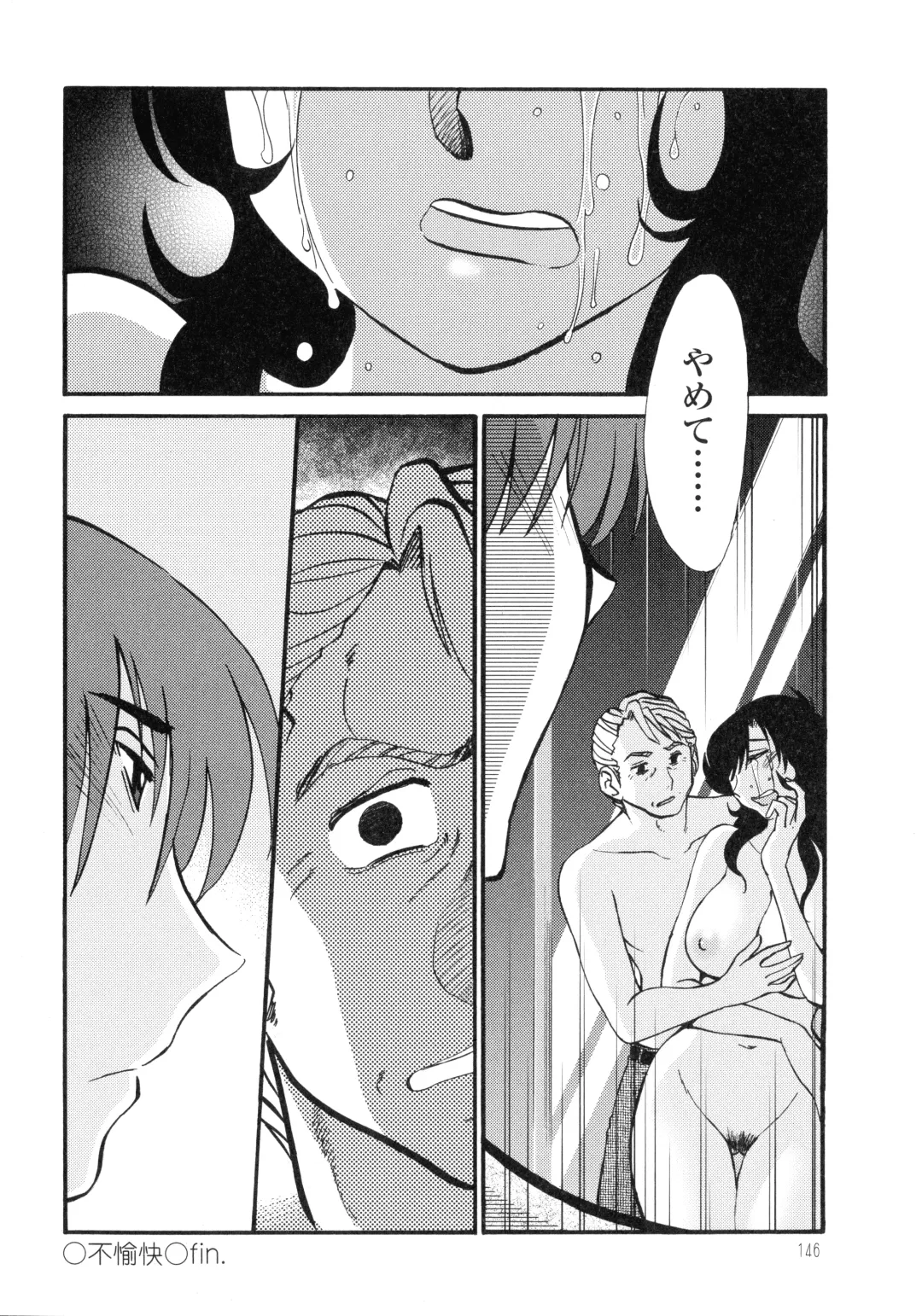 [Tsuyatsuya] Monokage no Iris 3 Fhentai - Page 147