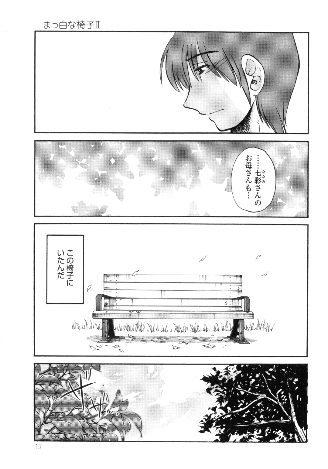 [Tsuyatsuya] Monokage no Iris 3 Fhentai - Page 15