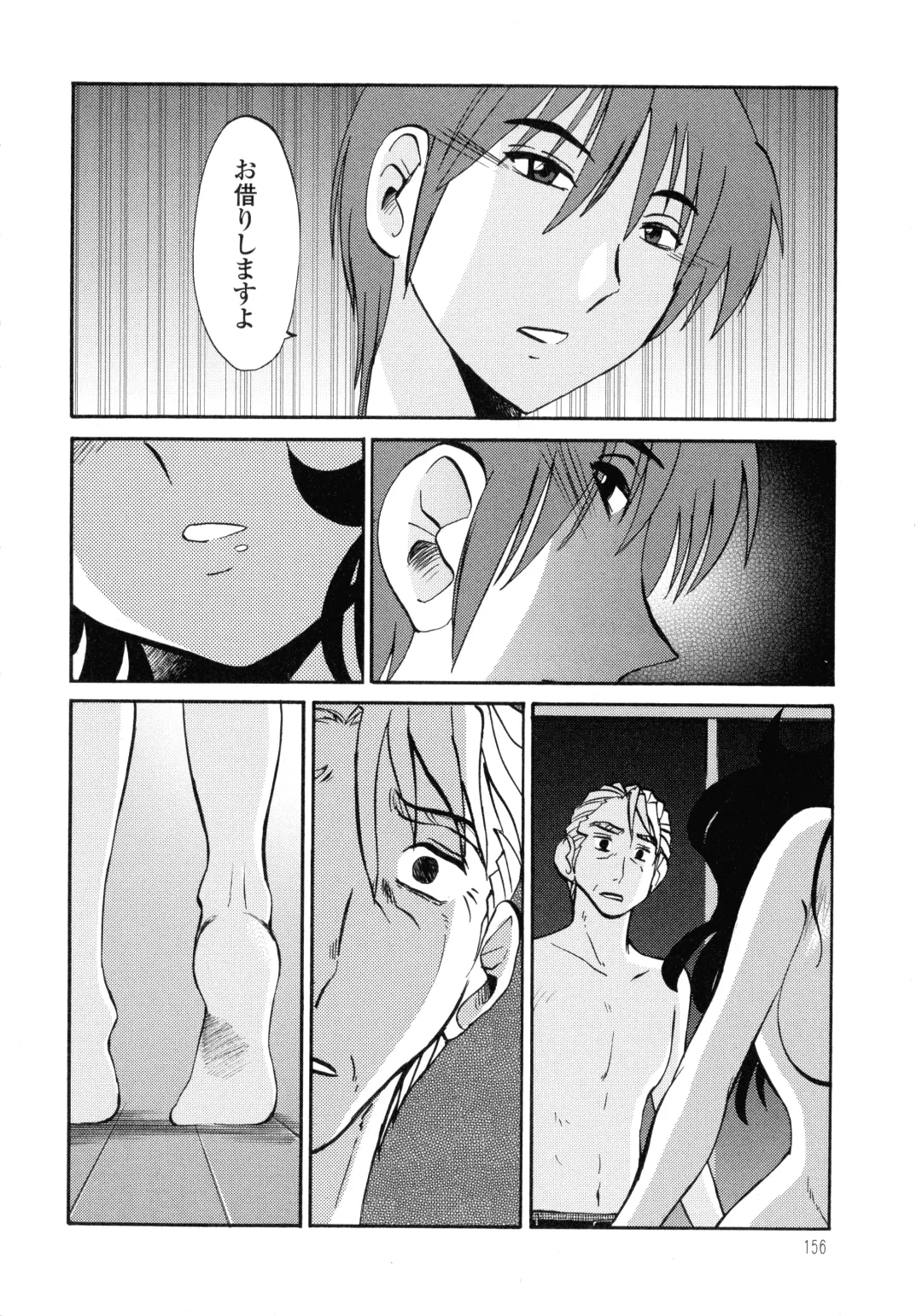 [Tsuyatsuya] Monokage no Iris 3 Fhentai - Page 157
