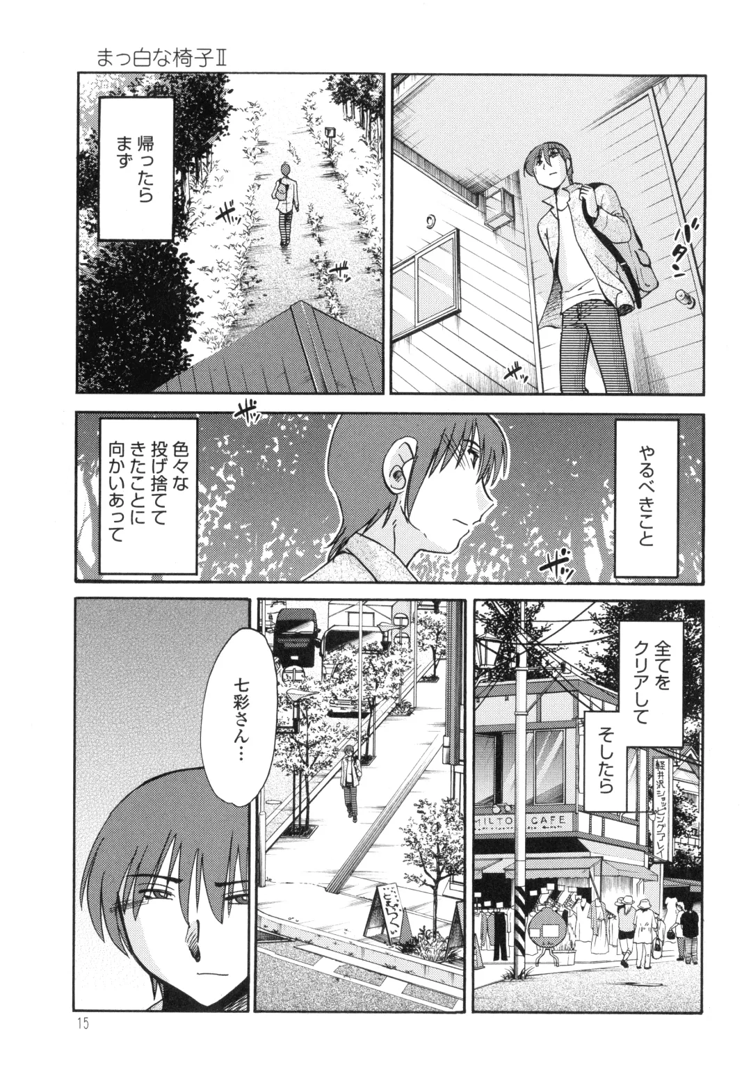 [Tsuyatsuya] Monokage no Iris 3 Fhentai - Page 17