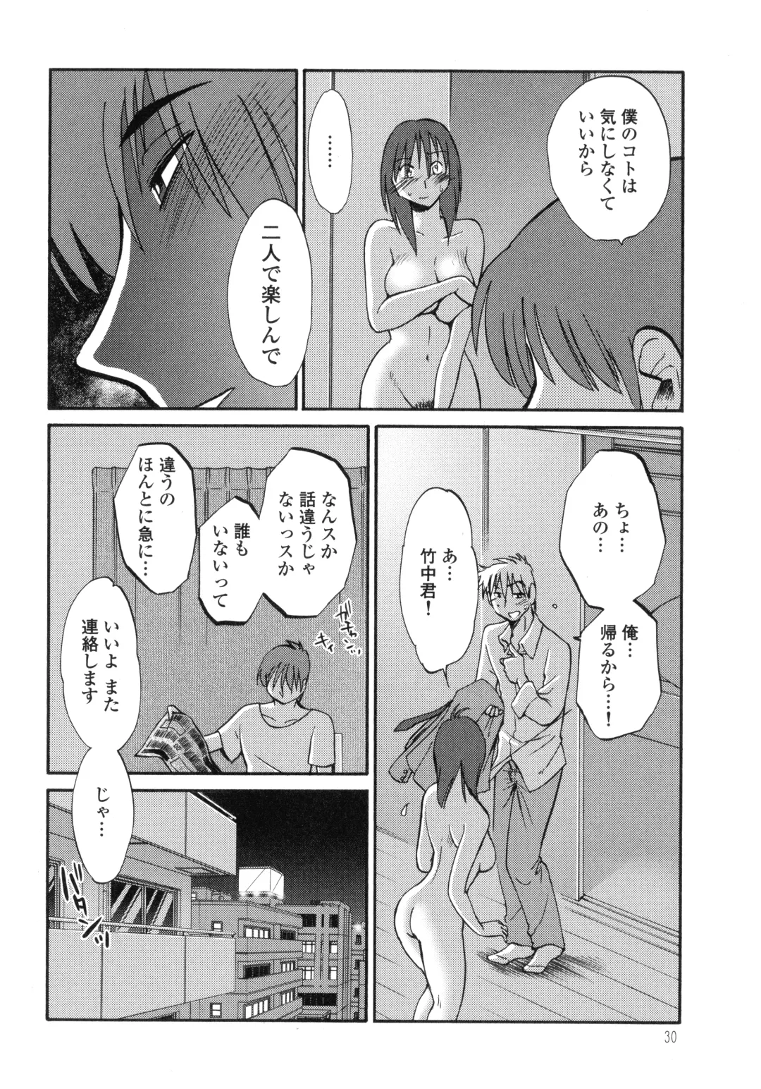 [Tsuyatsuya] Monokage no Iris 3 Fhentai - Page 32
