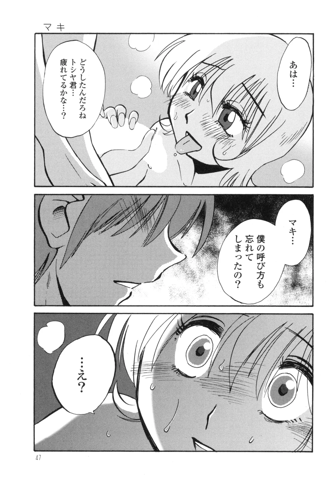 [Tsuyatsuya] Monokage no Iris 3 Fhentai - Page 49