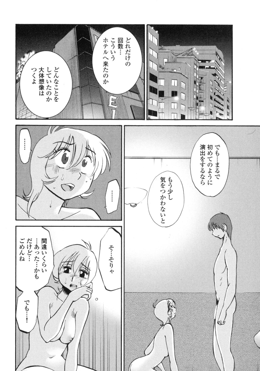 [Tsuyatsuya] Monokage no Iris 3 Fhentai - Page 54