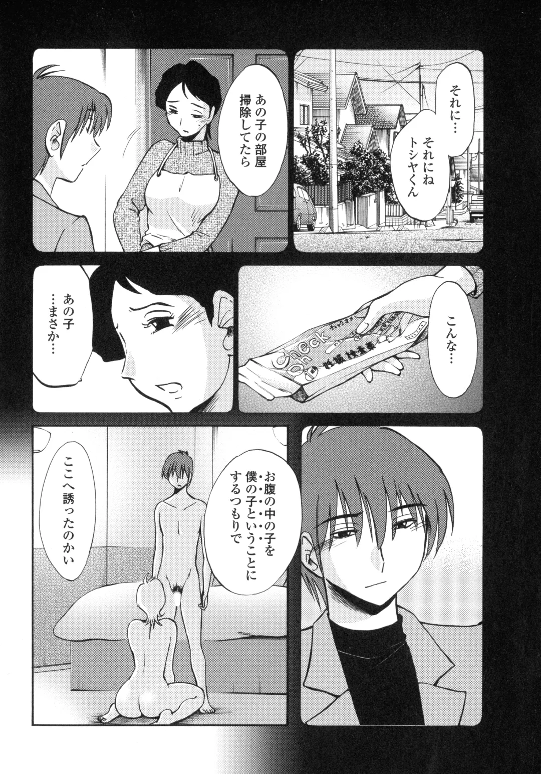 [Tsuyatsuya] Monokage no Iris 3 Fhentai - Page 56