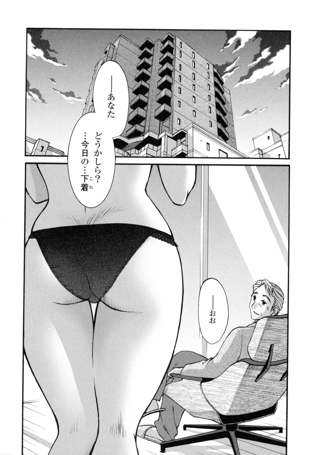 [Tsuyatsuya] Monokage no Iris 3 Fhentai - Page 77