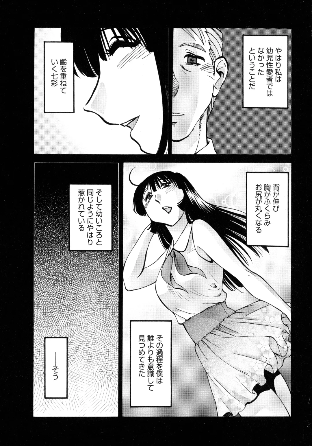[Tsuyatsuya] Monokage no Iris 3 Fhentai - Page 86