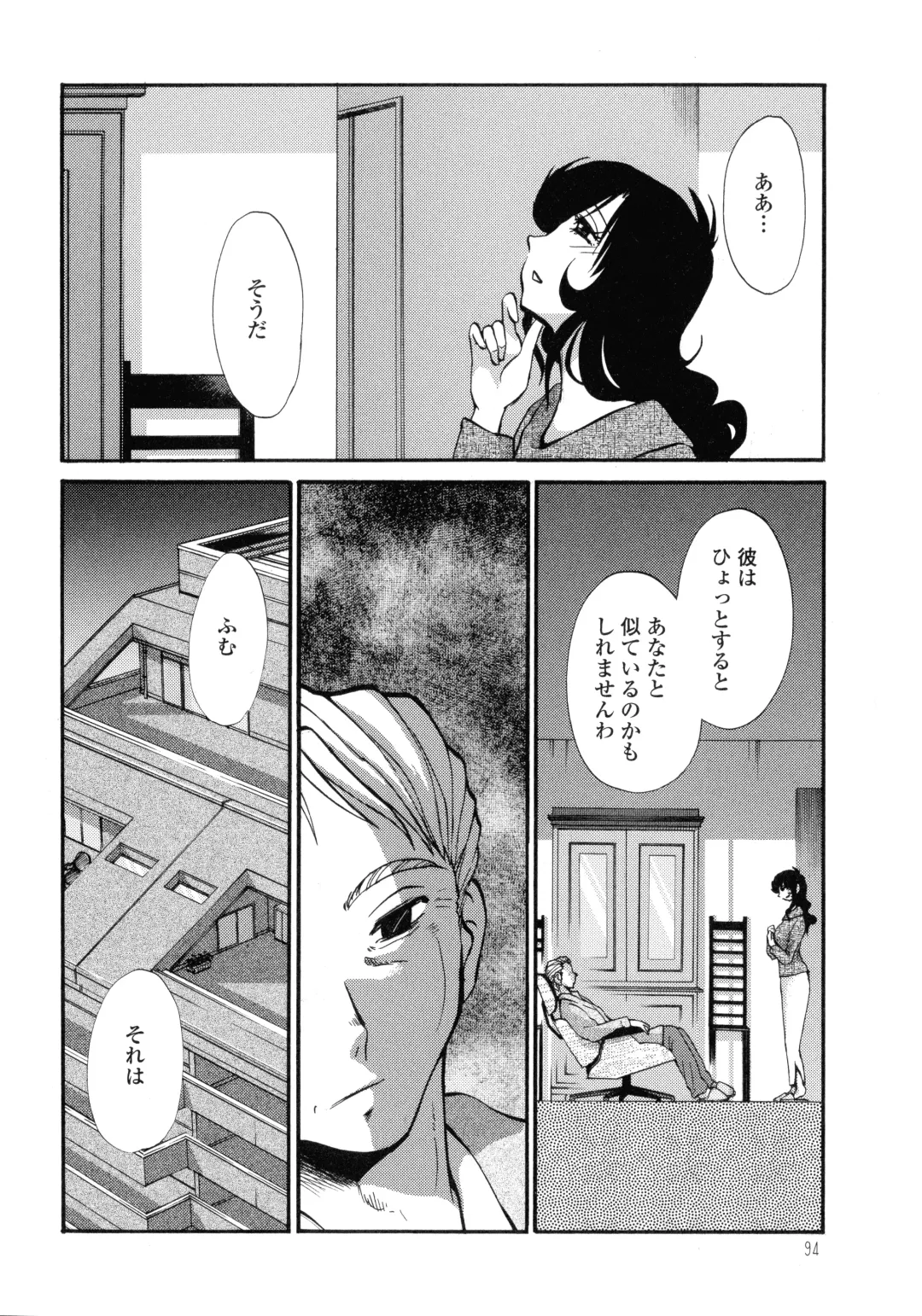 [Tsuyatsuya] Monokage no Iris 3 Fhentai - Page 95