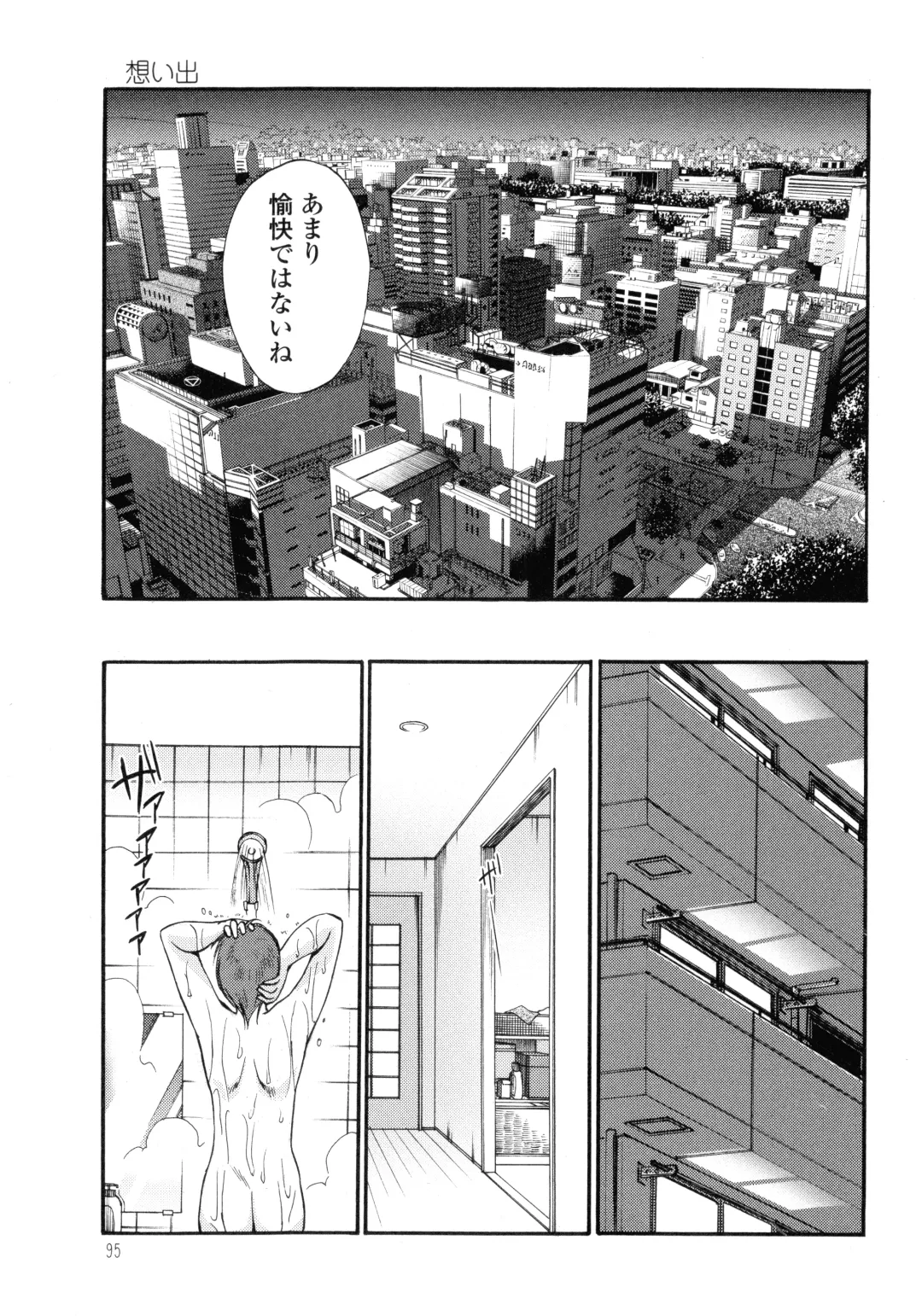 [Tsuyatsuya] Monokage no Iris 3 Fhentai - Page 96