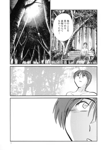 [Tsuyatsuya] Monokage no Iris 3 Fhentai - Page 11