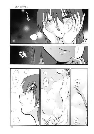 [Tsuyatsuya] Monokage no Iris 3 Fhentai - Page 112