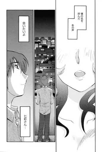 [Tsuyatsuya] Monokage no Iris 3 Fhentai - Page 115