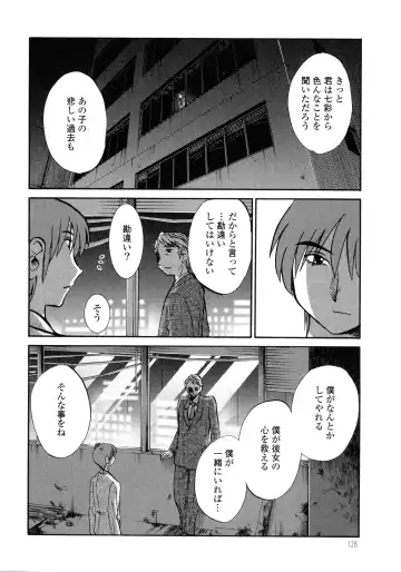 [Tsuyatsuya] Monokage no Iris 3 Fhentai - Page 129