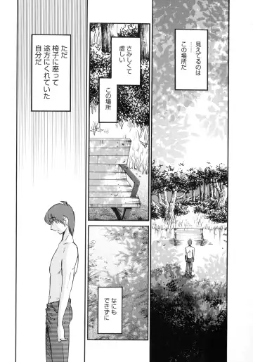 [Tsuyatsuya] Monokage no Iris 3 Fhentai - Page 14