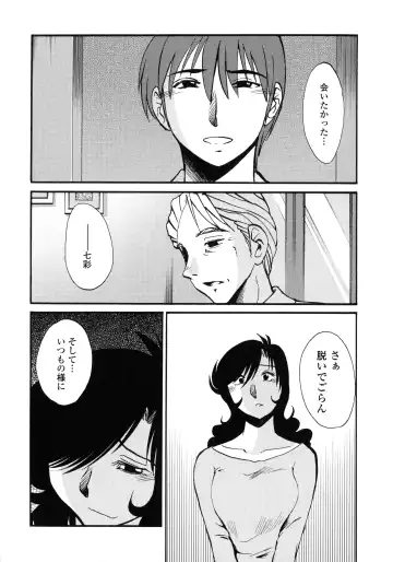 [Tsuyatsuya] Monokage no Iris 3 Fhentai - Page 141