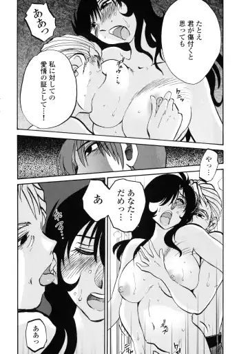 [Tsuyatsuya] Monokage no Iris 3 Fhentai - Page 145