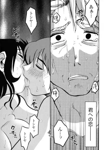 [Tsuyatsuya] Monokage no Iris 3 Fhentai - Page 165