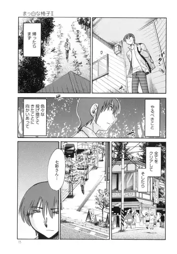 [Tsuyatsuya] Monokage no Iris 3 Fhentai - Page 17