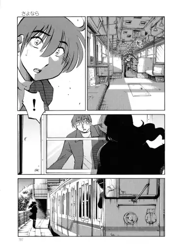 [Tsuyatsuya] Monokage no Iris 3 Fhentai - Page 187