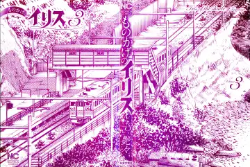 [Tsuyatsuya] Monokage no Iris 3 Fhentai - Page 3