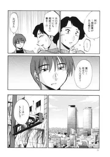 [Tsuyatsuya] Monokage no Iris 3 Fhentai - Page 38