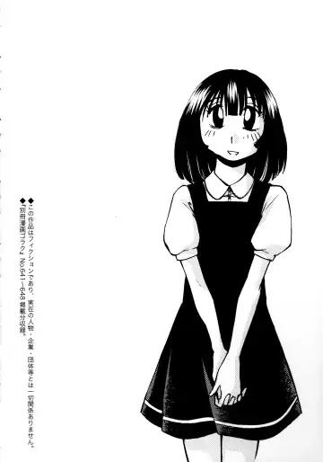 [Tsuyatsuya] Monokage no Iris 3 Fhentai - Page 4