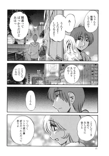 [Tsuyatsuya] Monokage no Iris 3 Fhentai - Page 42