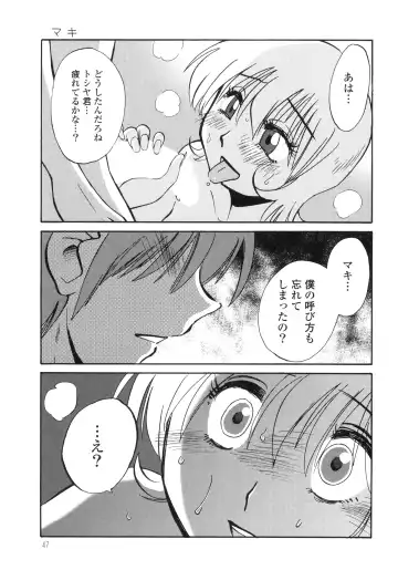 [Tsuyatsuya] Monokage no Iris 3 Fhentai - Page 49