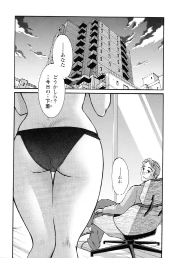[Tsuyatsuya] Monokage no Iris 3 Fhentai - Page 77