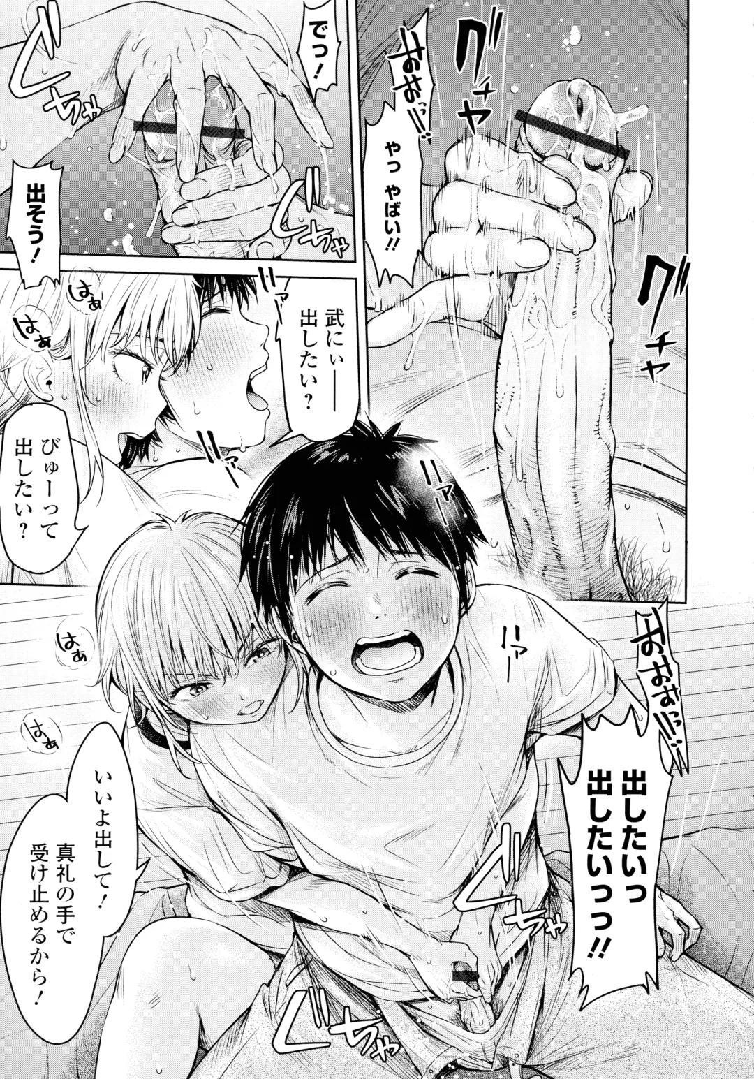 [H9] Kanojo ni Kokuhaku suru Mae ni Tomodachi ni Nakadashi Sareta... 2 Fhentai - Page 124