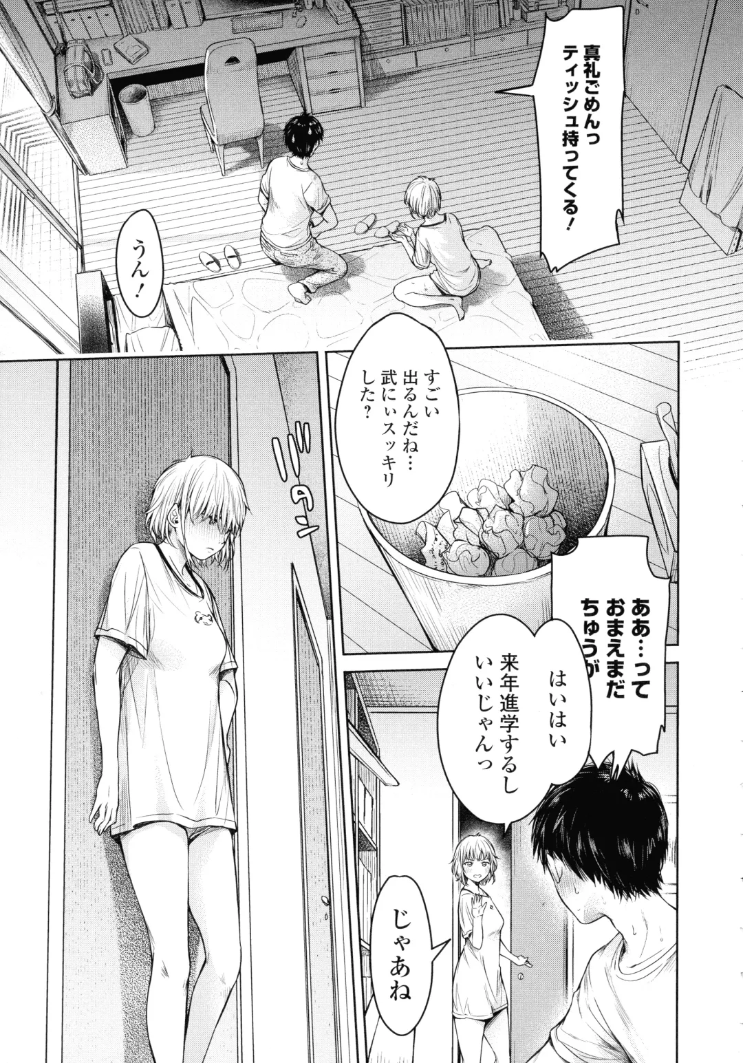 [H9] Kanojo ni Kokuhaku suru Mae ni Tomodachi ni Nakadashi Sareta... 2 Fhentai - Page 126