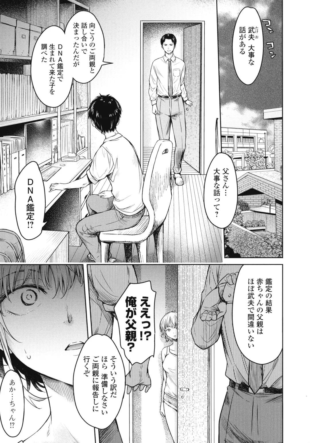 [H9] Kanojo ni Kokuhaku suru Mae ni Tomodachi ni Nakadashi Sareta... 2 Fhentai - Page 128