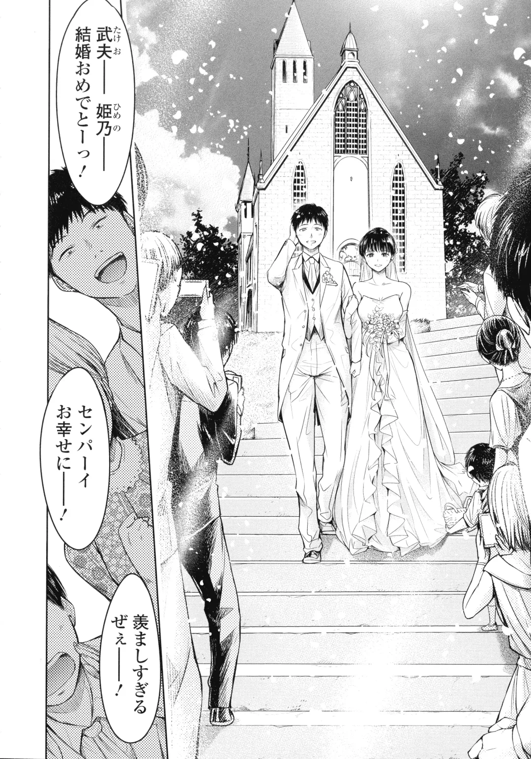 [H9] Kanojo ni Kokuhaku suru Mae ni Tomodachi ni Nakadashi Sareta... 2 Fhentai - Page 145