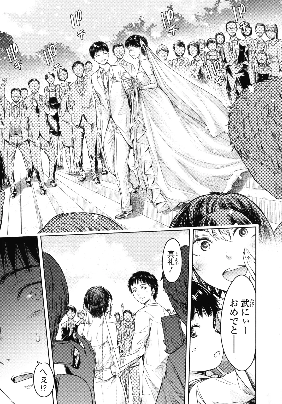 [H9] Kanojo ni Kokuhaku suru Mae ni Tomodachi ni Nakadashi Sareta... 2 Fhentai - Page 146