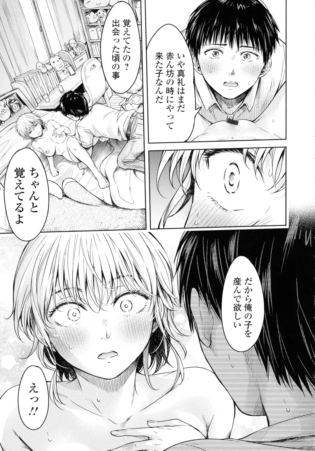 [H9] Kanojo ni Kokuhaku suru Mae ni Tomodachi ni Nakadashi Sareta... 2 Fhentai - Page 160