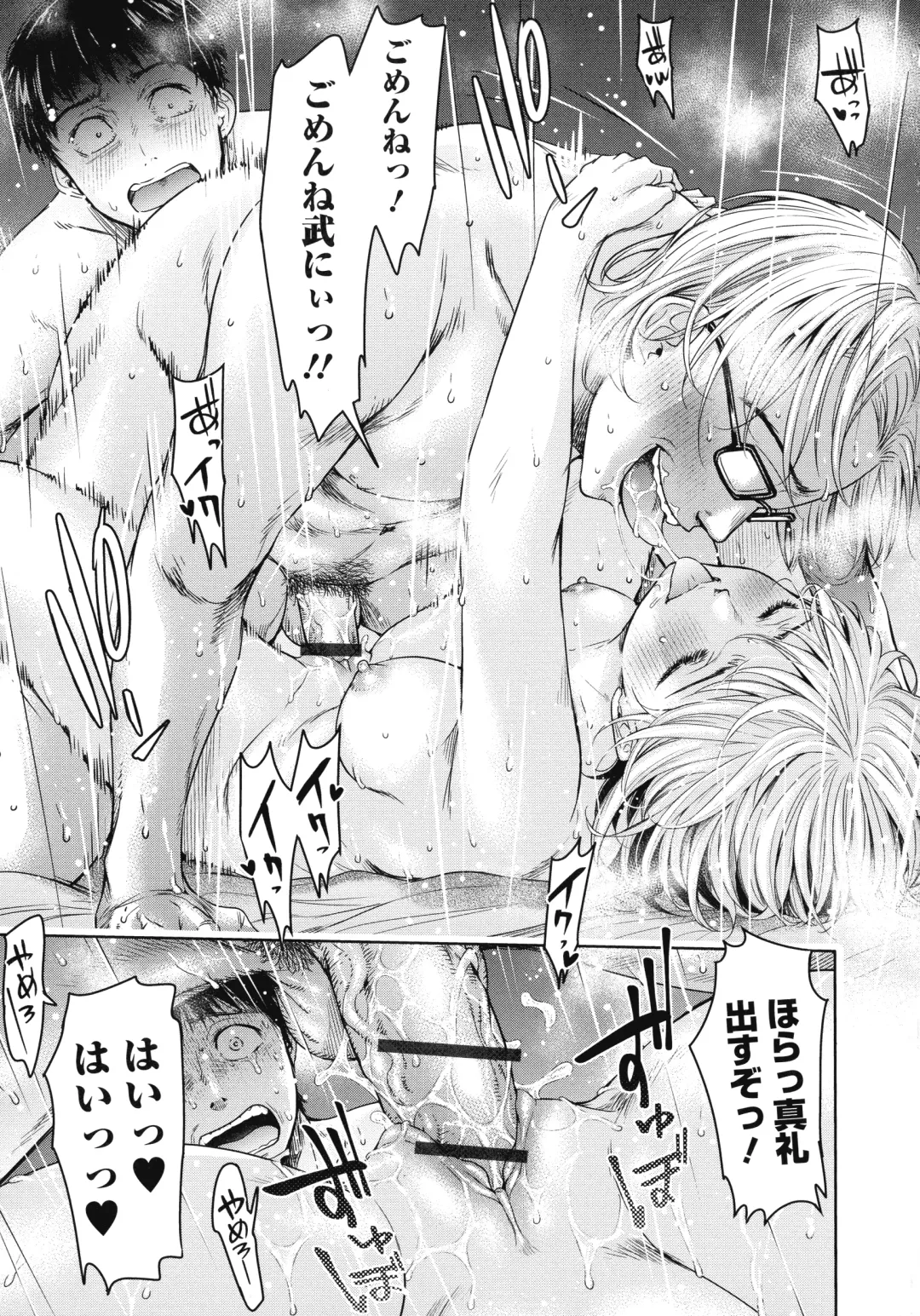 [H9] Kanojo ni Kokuhaku suru Mae ni Tomodachi ni Nakadashi Sareta... 2 Fhentai - Page 186