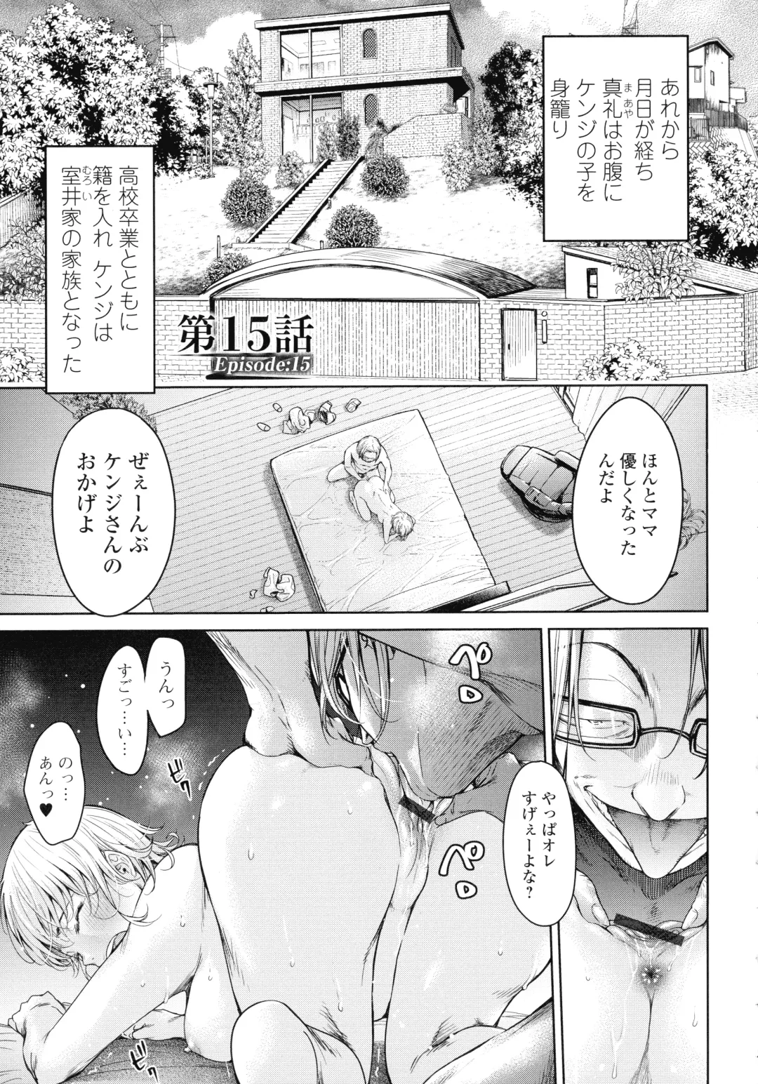 [H9] Kanojo ni Kokuhaku suru Mae ni Tomodachi ni Nakadashi Sareta... 2 Fhentai - Page 190