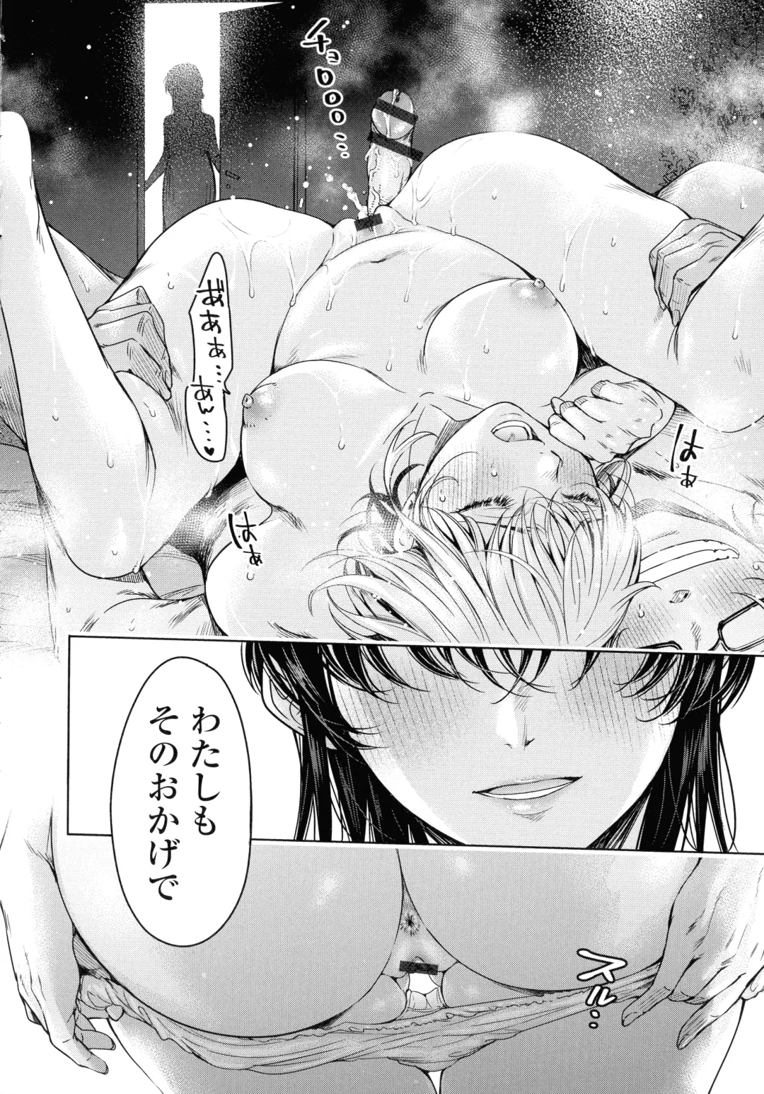 [H9] Kanojo ni Kokuhaku suru Mae ni Tomodachi ni Nakadashi Sareta... 2 Fhentai - Page 195