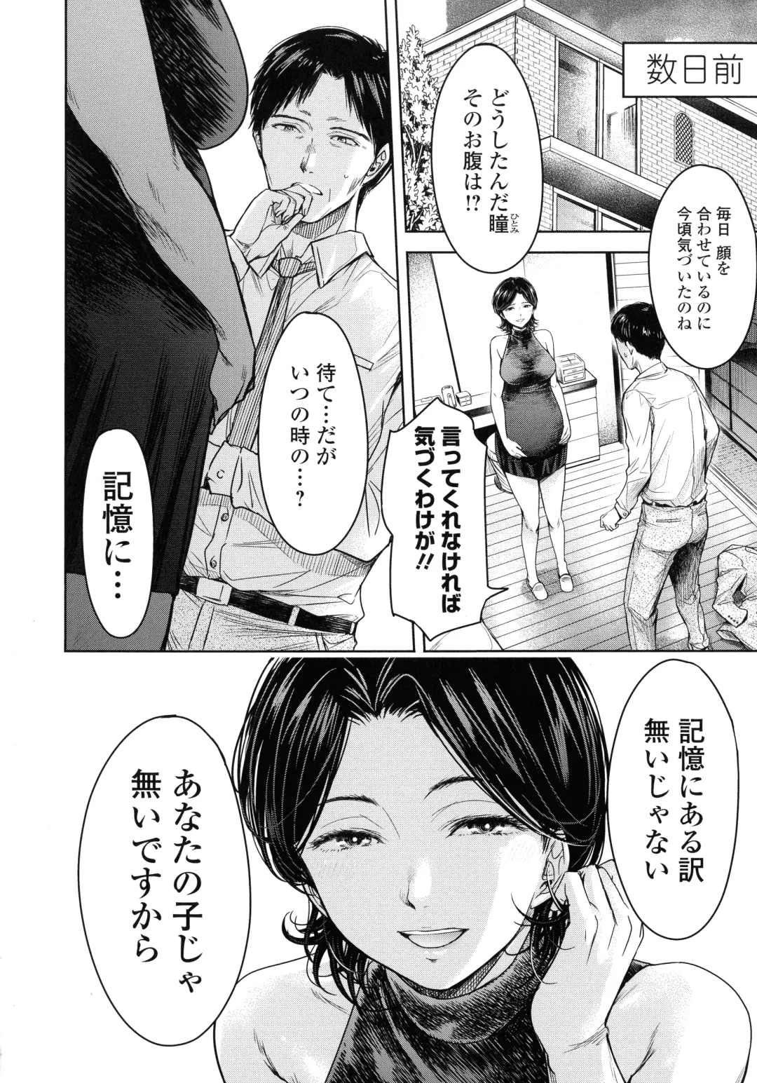 [H9] Kanojo ni Kokuhaku suru Mae ni Tomodachi ni Nakadashi Sareta... 2 Fhentai - Page 203