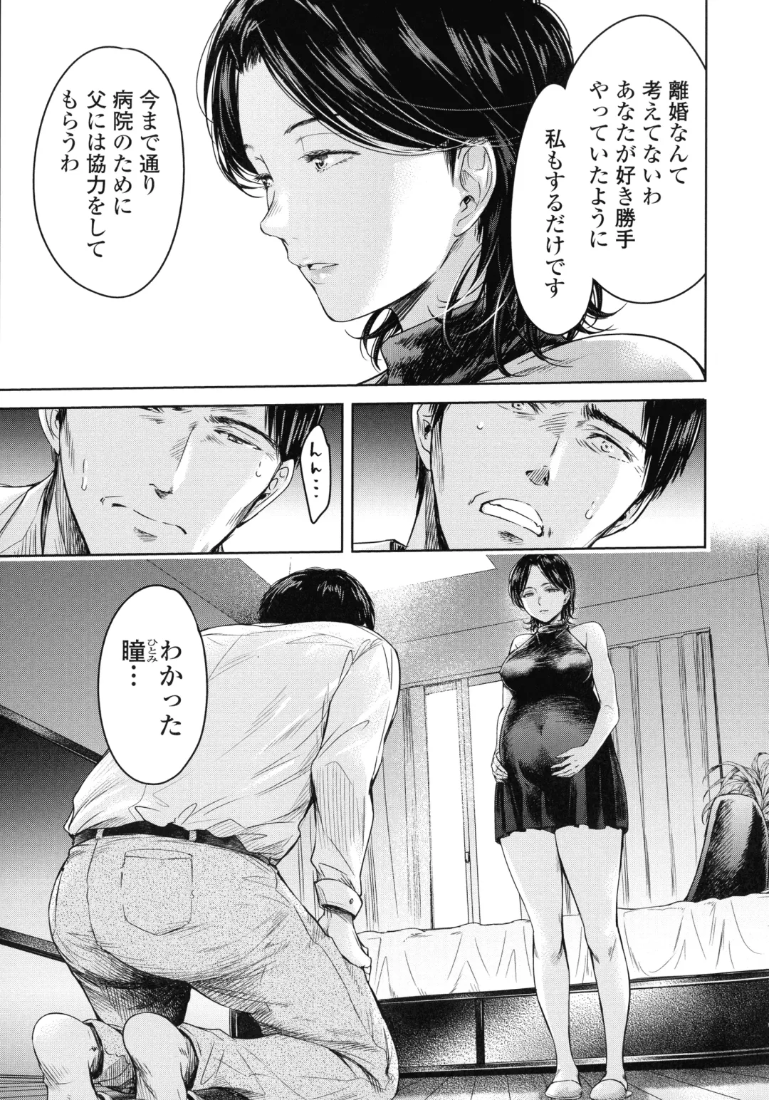 [H9] Kanojo ni Kokuhaku suru Mae ni Tomodachi ni Nakadashi Sareta... 2 Fhentai - Page 206