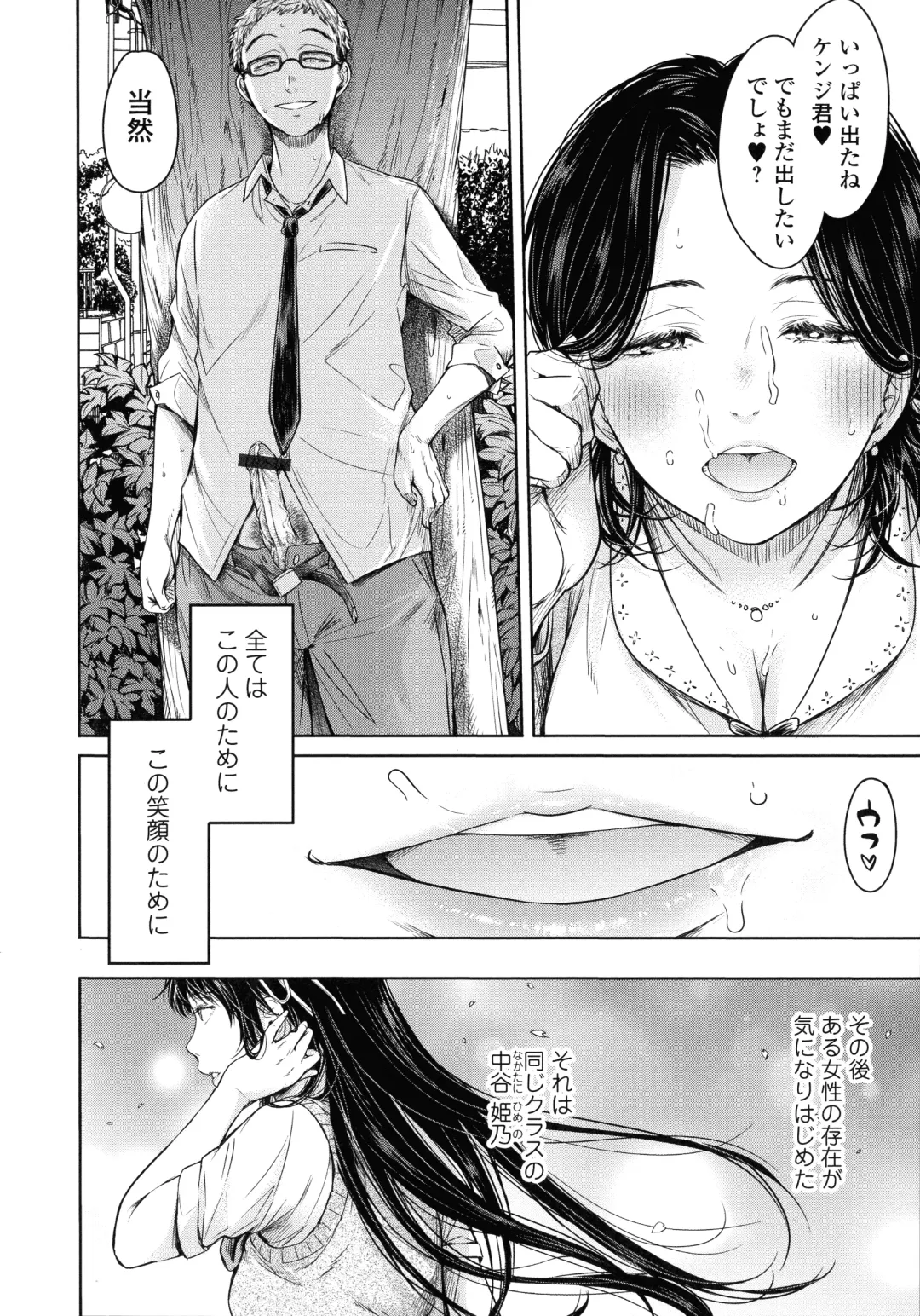 [H9] Kanojo ni Kokuhaku suru Mae ni Tomodachi ni Nakadashi Sareta... 2 Fhentai - Page 29