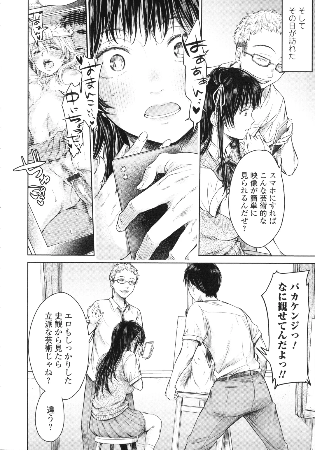 [H9] Kanojo ni Kokuhaku suru Mae ni Tomodachi ni Nakadashi Sareta... 2 Fhentai - Page 31