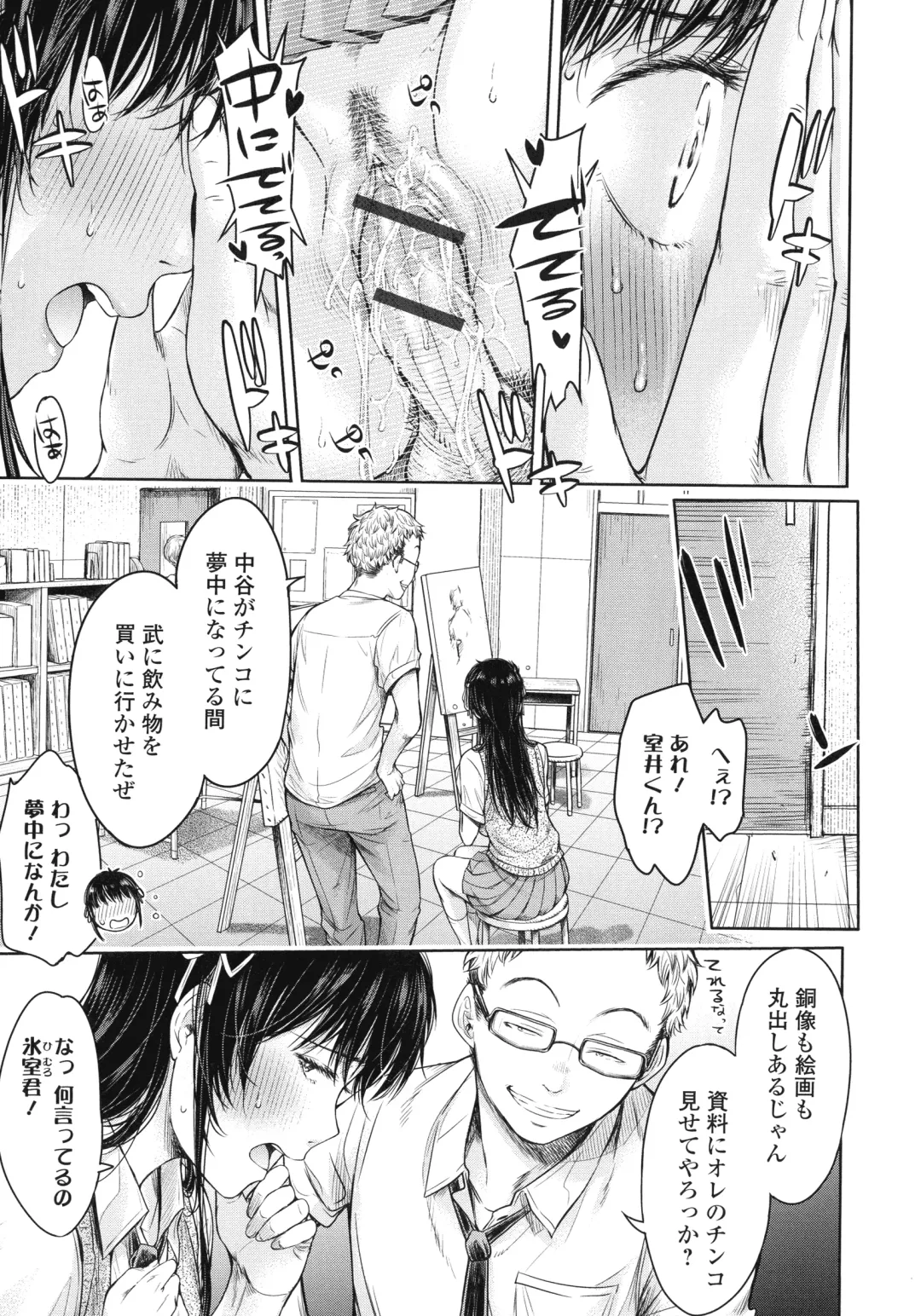 [H9] Kanojo ni Kokuhaku suru Mae ni Tomodachi ni Nakadashi Sareta... 2 Fhentai - Page 32