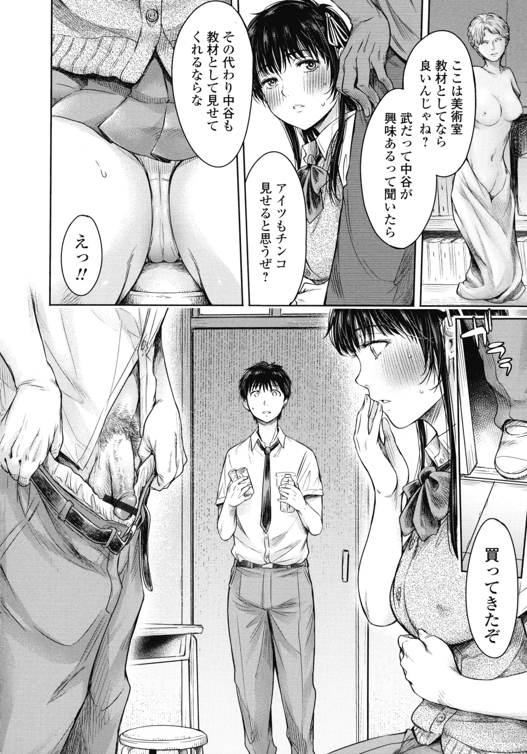 [H9] Kanojo ni Kokuhaku suru Mae ni Tomodachi ni Nakadashi Sareta... 2 Fhentai - Page 33